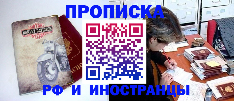 прописка паспорт в Козловке