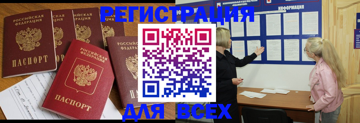 временная регистрация надежно в Козловке