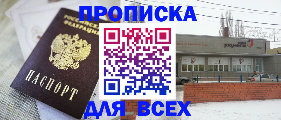 временная регистрация для школы в Козловке
