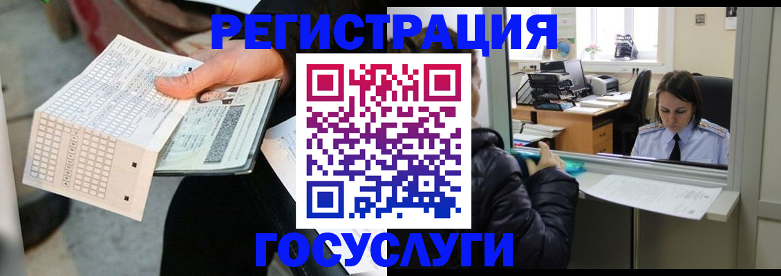 временная регистрация купить в Козловке