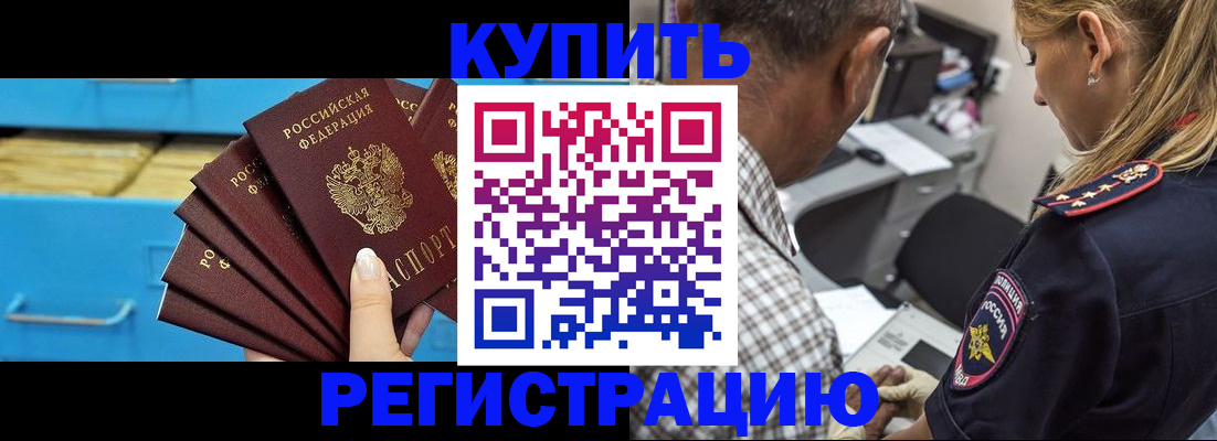 прописка для военкомата в Козловке