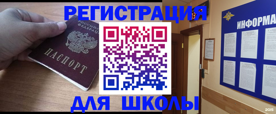 прописка регистрация в Козловке