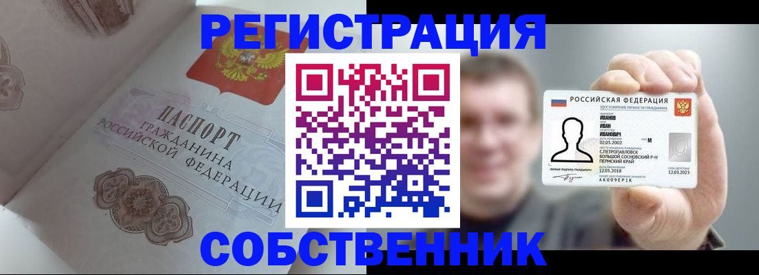 временная регистрация в Козловке