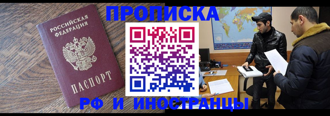 временная регистрация гарантия в Козловке