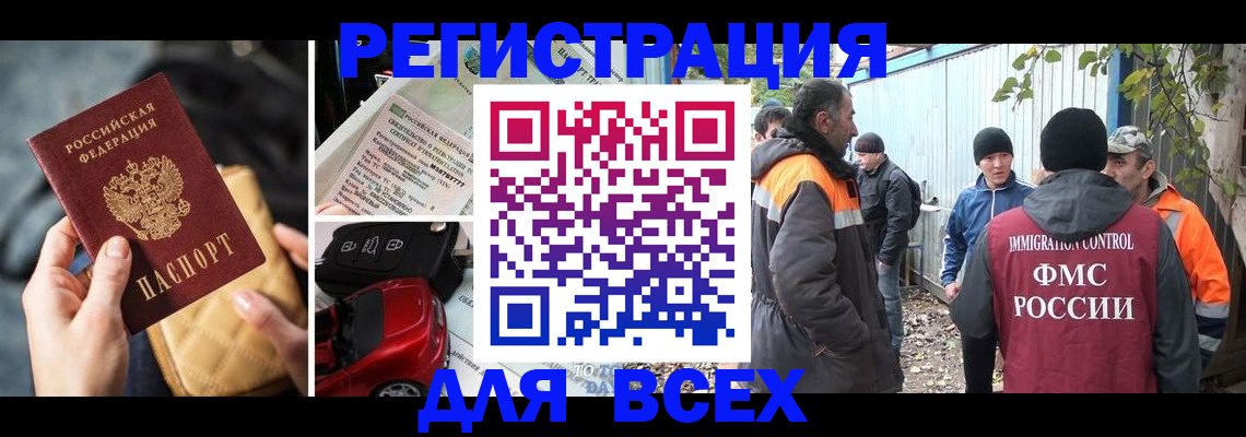 прописка для военкомата в Козловке